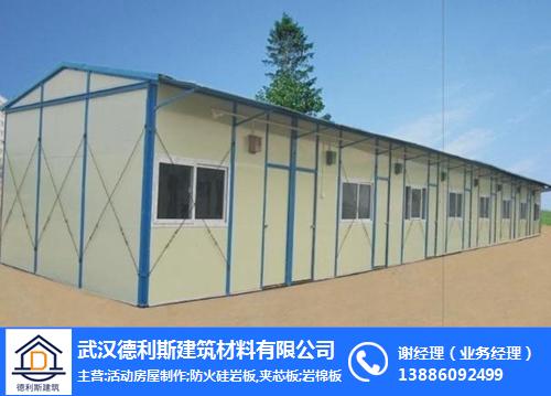 武汉德利斯活动房 临时建筑的高效解决方案